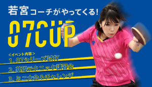 20191221_07cup_tactivemachida_1200_700